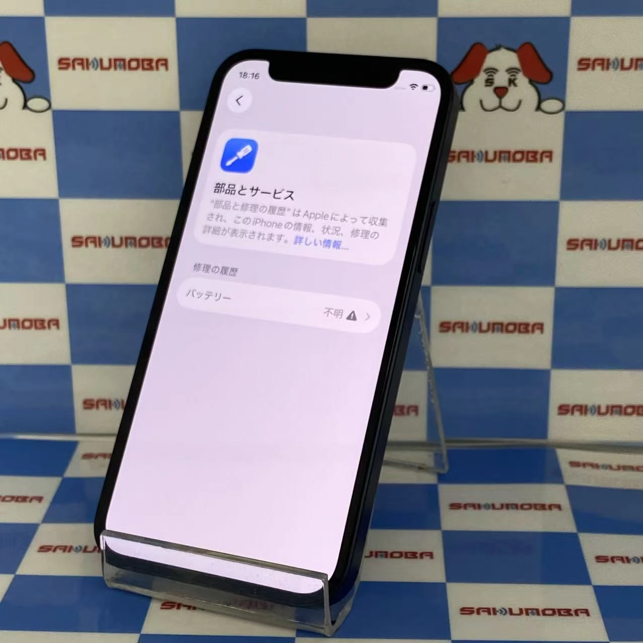 iPhone12 mini 128GB ブラック MGDJ3J/A AU版SIMフリージャンク品外観美品 au