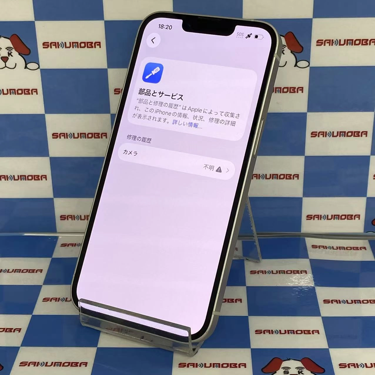iPhone14 128GB スターライト MPUQ3J/A SIMフリージャンク品
