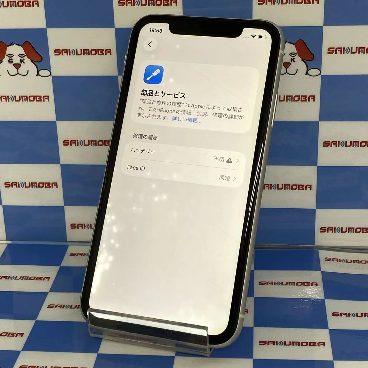 iPhone11 128GB ホワイト MWM22J/A SoftBank版SIMフリージャンク品