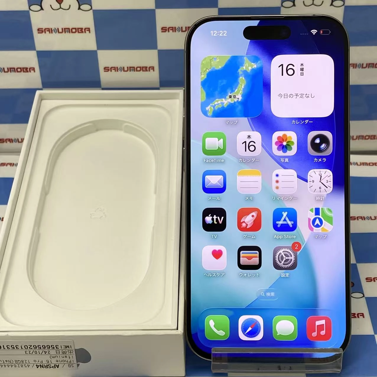 iPhone16 Pro 128GB ナチュラルチタニウム MYMY3J/A SoftBank版SIMフリー ジャンク品