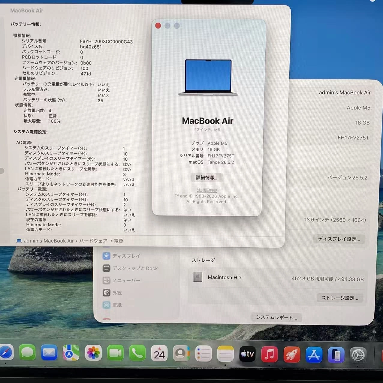 Macbook Air Early2026 13インチ Apple M5 (CPU:10C/GPU:8C)16GB/512GB シルバー Z1L00004L 開封未使用品