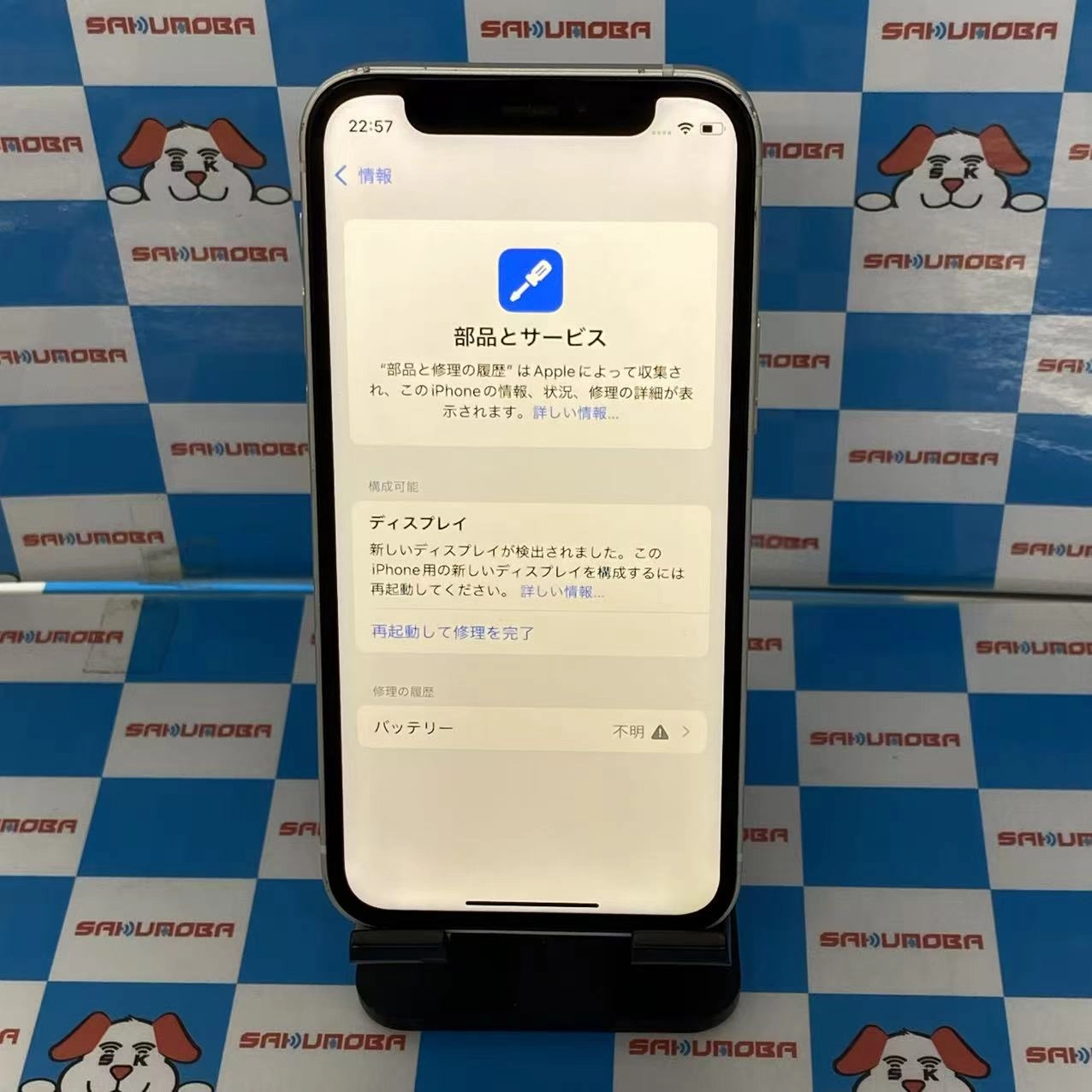 iPhone12 mini 128GB ホワイト MGDM3J/A  auSIMフリージャンク品