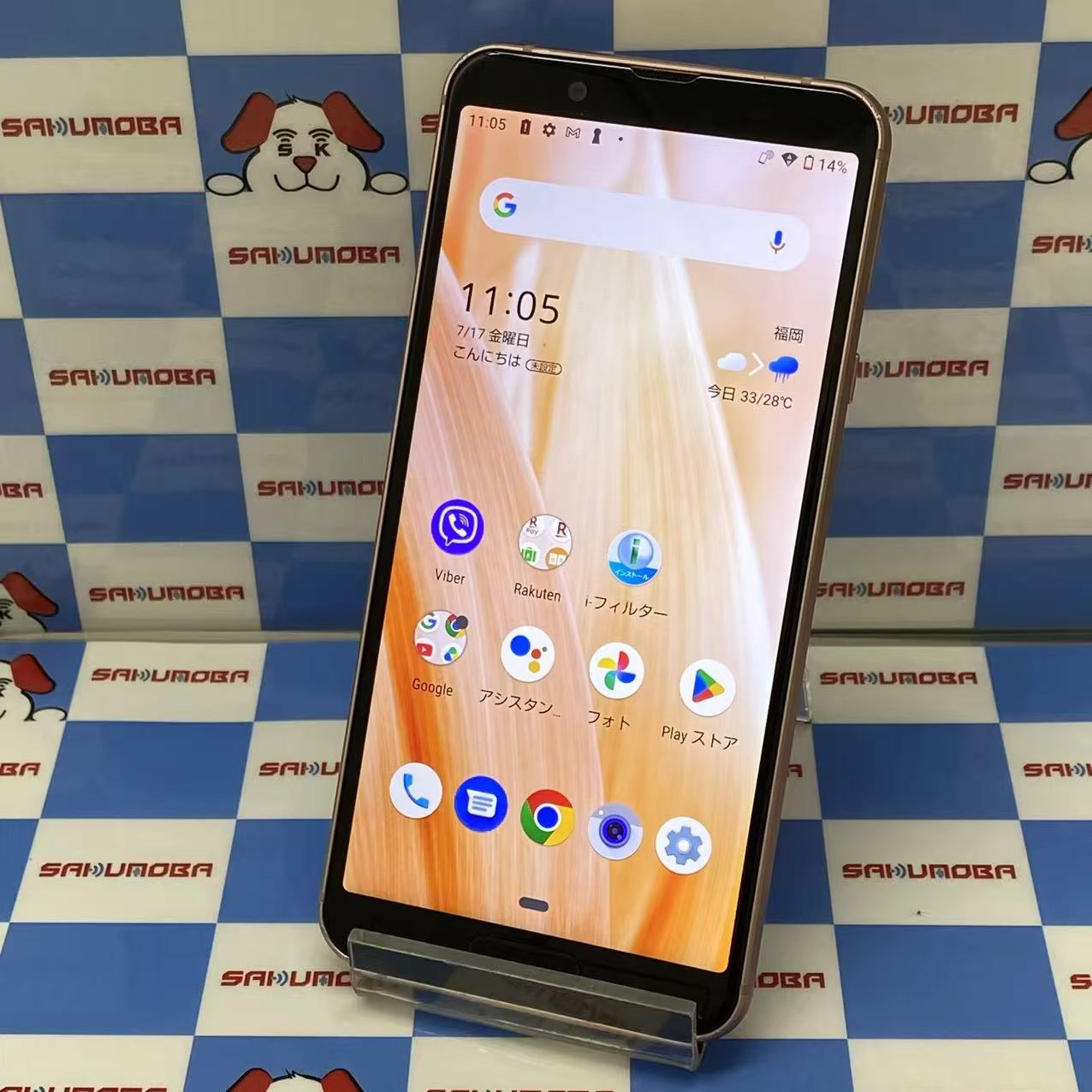 AQUOS sense3 lite 64GB ライトカッパー SH-RM12 楽天モバイル版SIMフリー