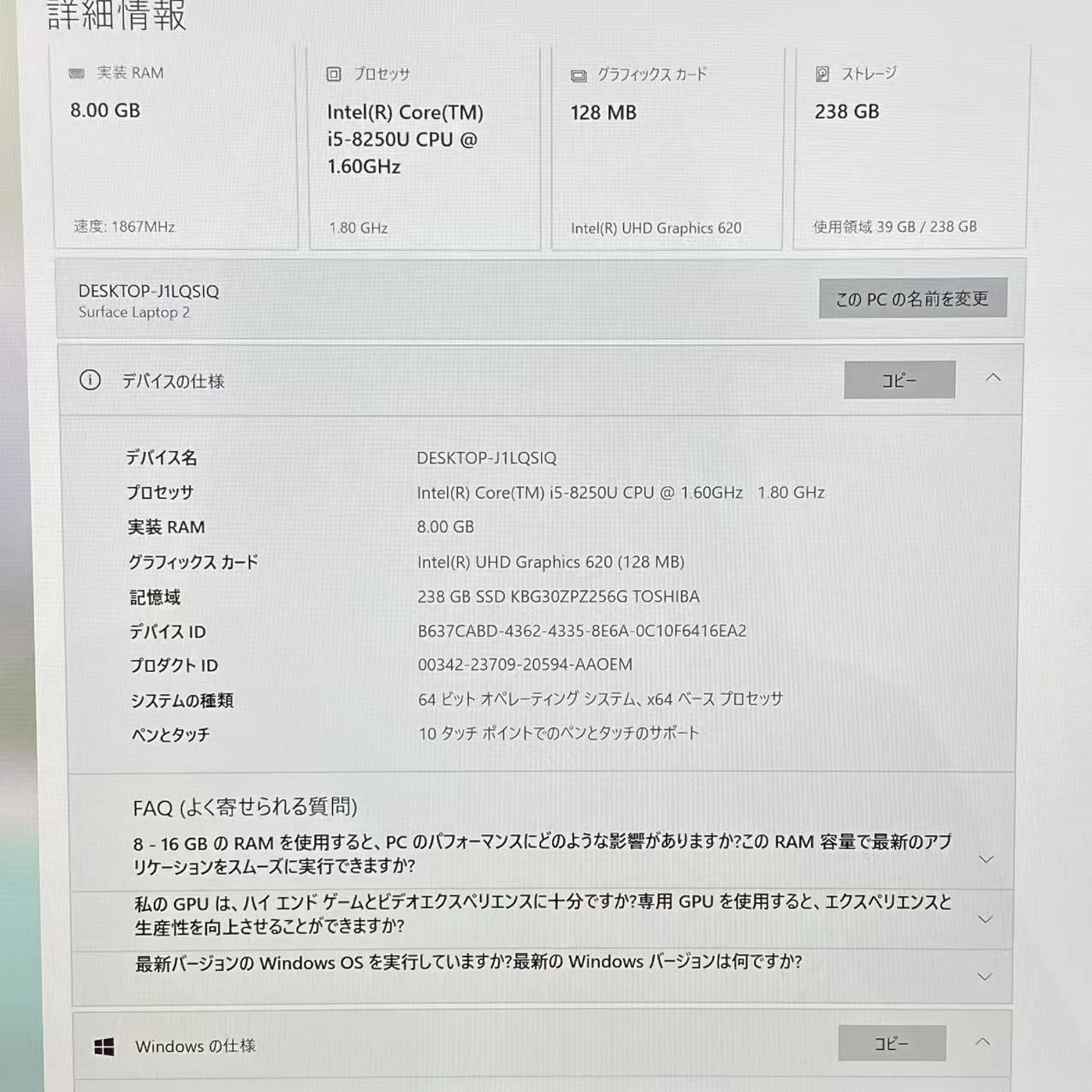 Surface Laptop 2 8GB/256GB シルバー 1769