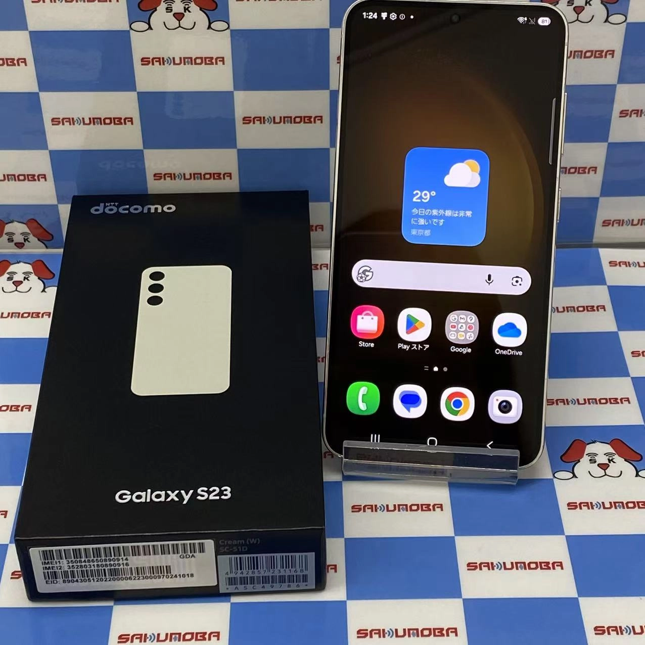 Galaxy S23 128GB クリーム SC-51D docomo版SIMフリー