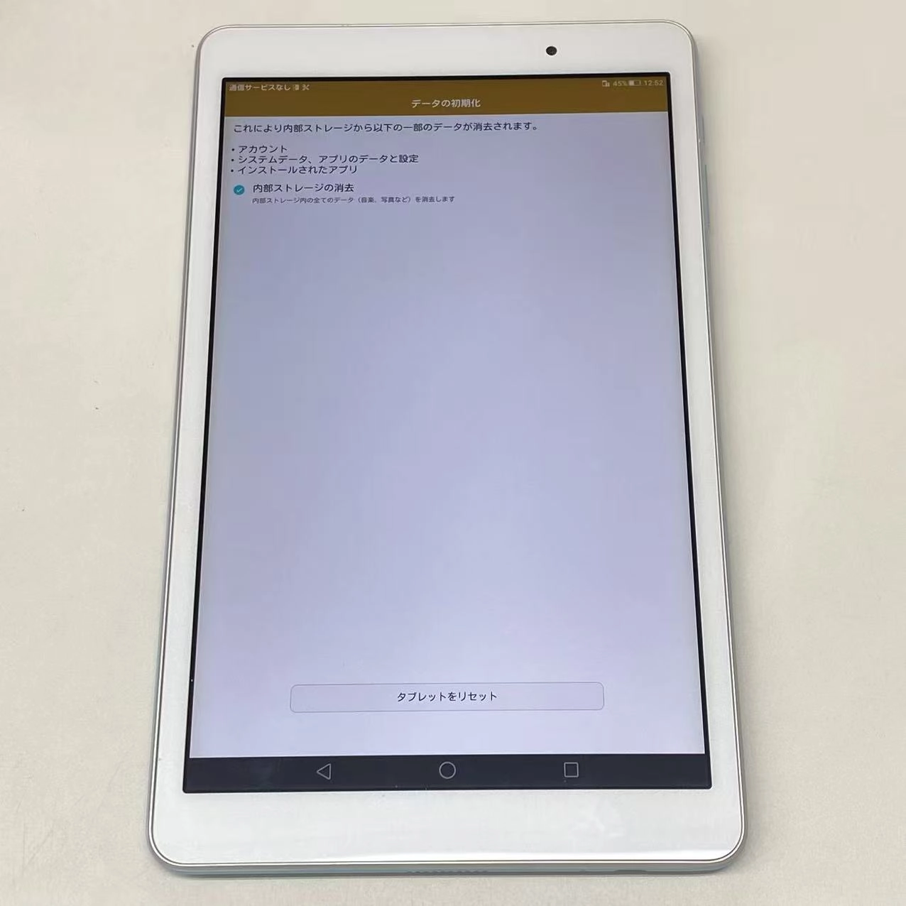 Qua tab 02 16GB エアリーブルー HWT31 AU版SIMフリー 訳あり品 au