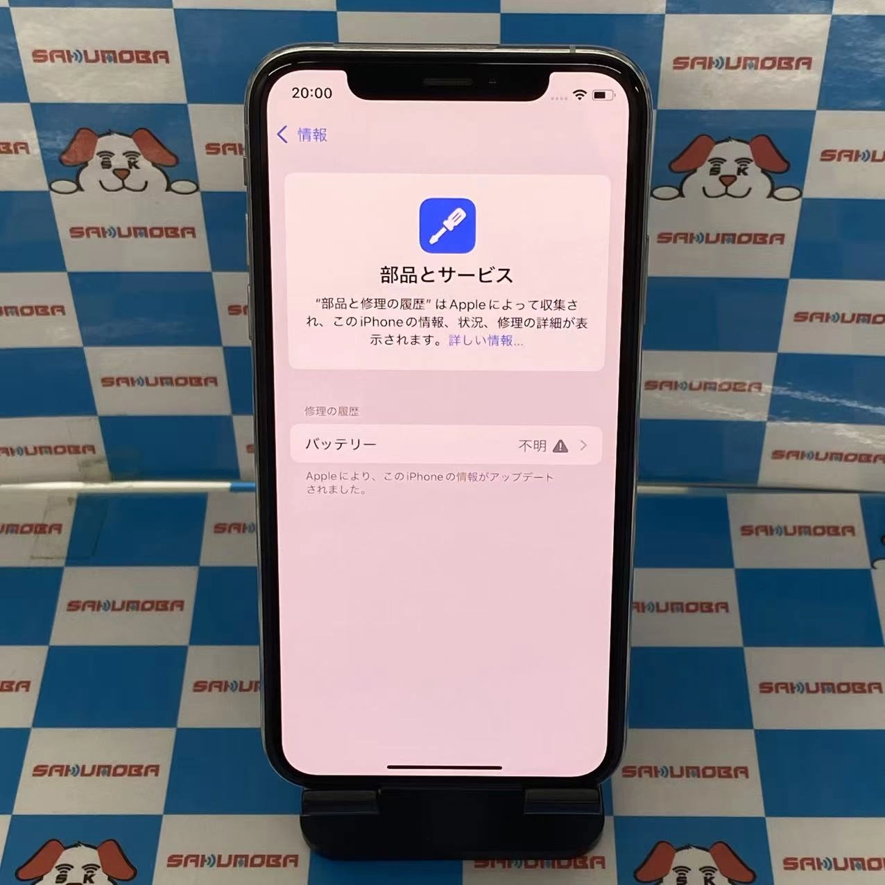 iPhoneXS 64GB シルバー MTAX2J/A SoftBank版SIMフリージャンク品