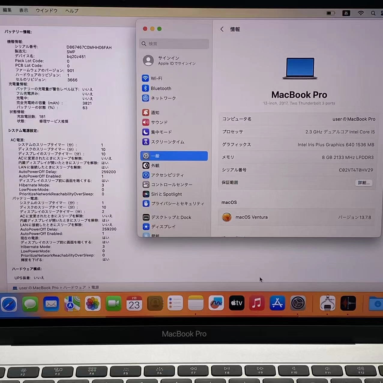 MacBook Pro 13インチ 2017 Thunderbolt 3ポートx2 8GB/256GB 2.3GHz  COre i5 A1708訳あり品 スペースグレイ