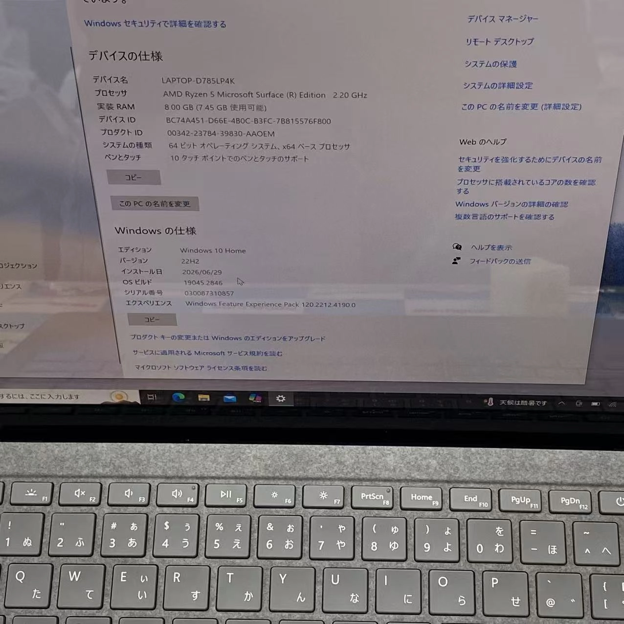 Surface Laptop 4 13.5インチ 256GB プラチナ 1958