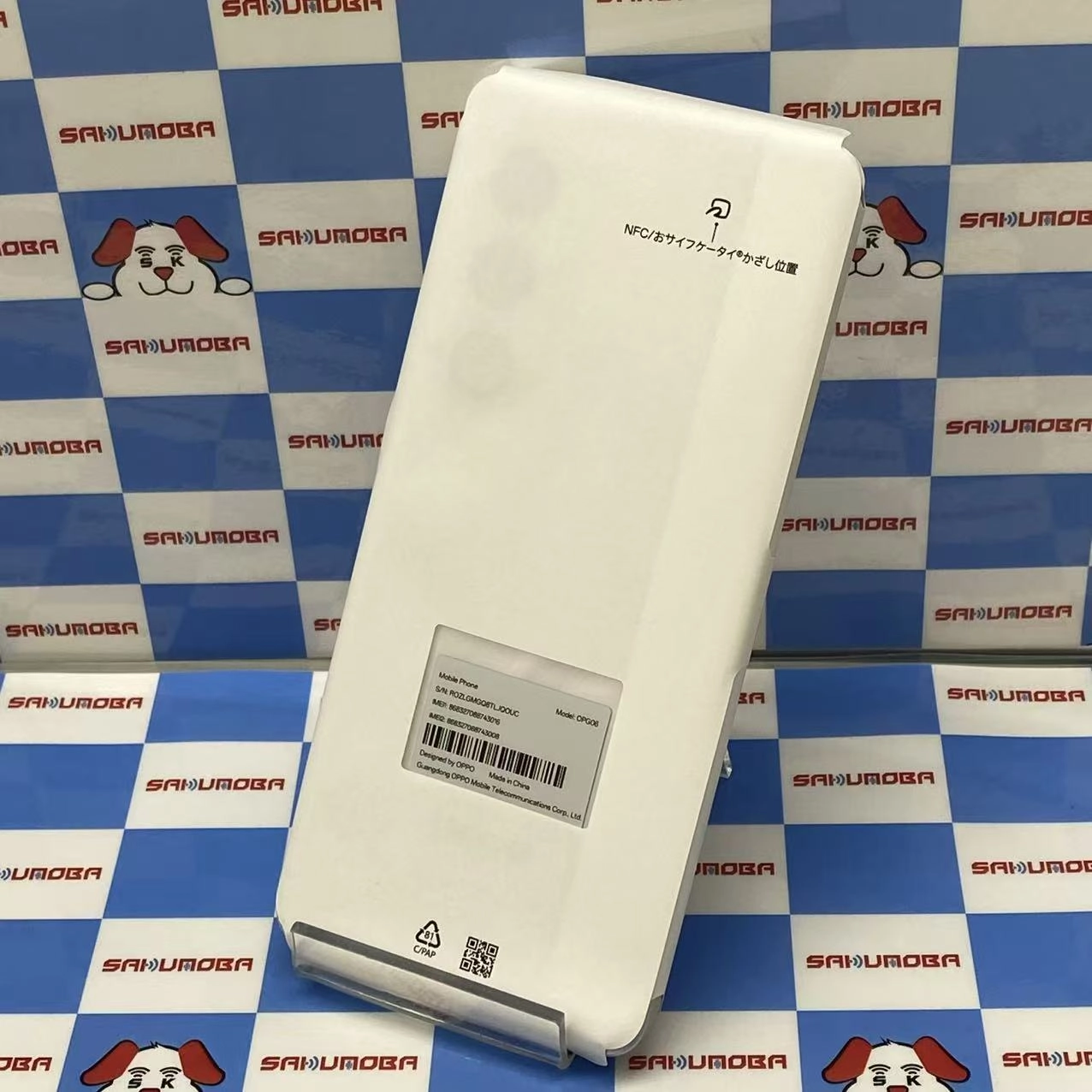 OPPO A5 5G 128GB ホワイト OPG06 UQmobile版SIMフリー 開封未使用品