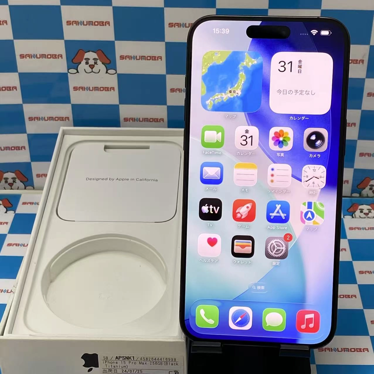 iPhone15 Pro Max 256GB ブラックチタニウム MU6P3J/A SoftBank版SIMフリー 美品