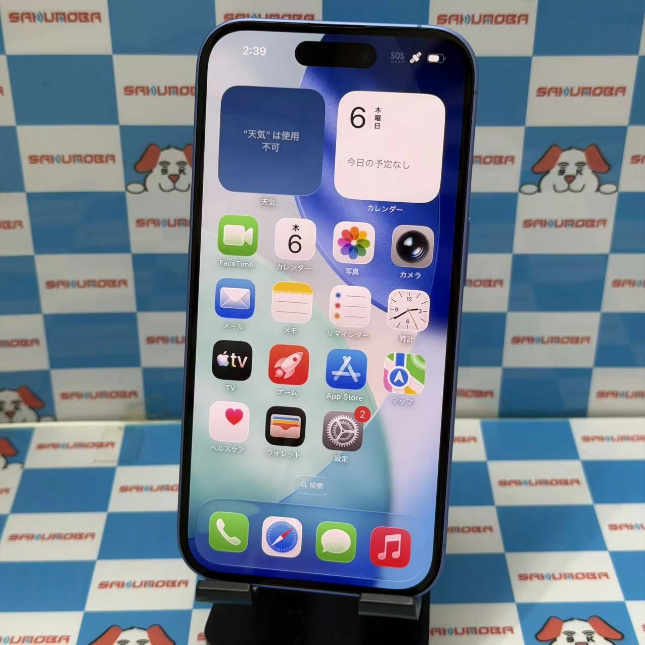 iPhone16 256GB ウルトラマリン MYE03J/A Apple版SIMフリー 美品