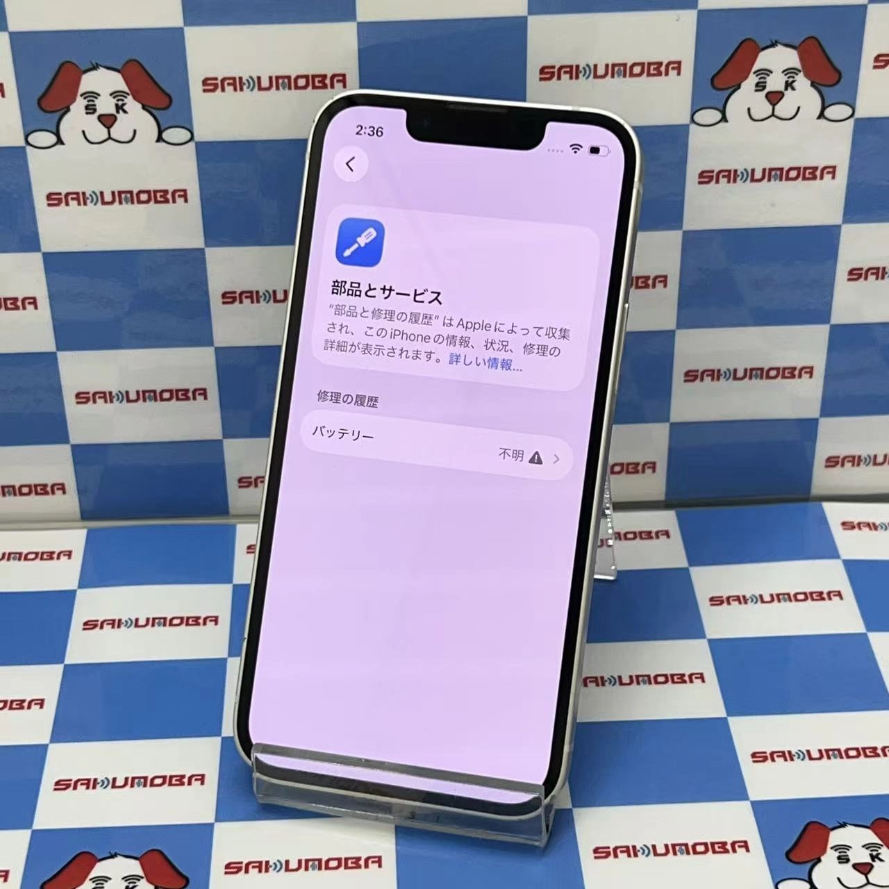 iPhone13 mini 128GB スターライト MLJE3J/A SIMフリー ジャンク品