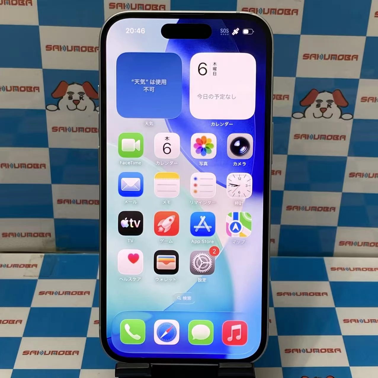 iPhone15 256GB ブルー MTMR3J/A SoftBank版SIMフリー 美品
