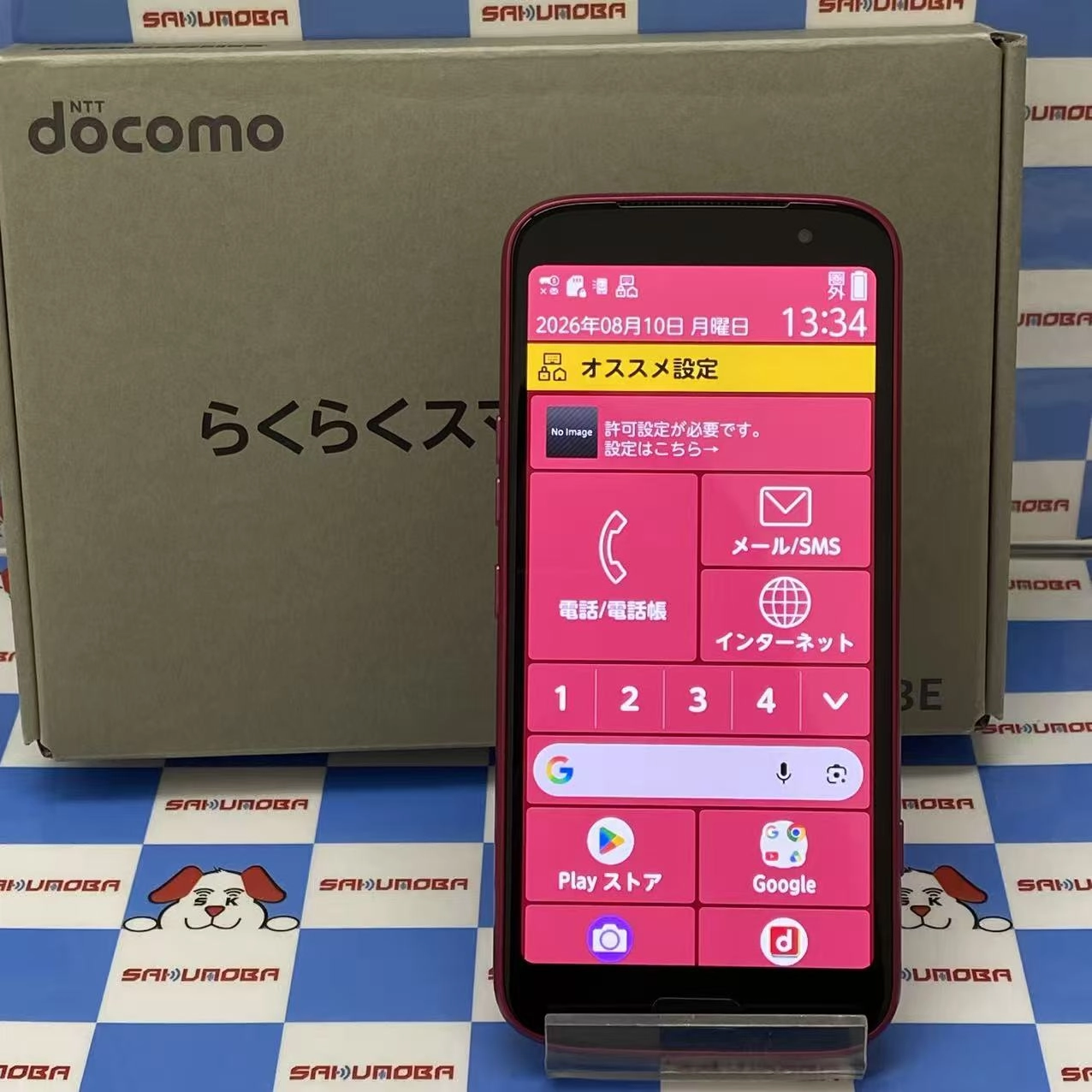 らくらくスマートフォン 128GB ピンク F-53E docomo版SIMフリー 新品同様