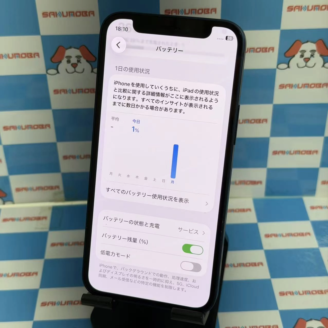 iPhone12 mini 64GB ブルー MGAP3J/A SoftBank版SIMフリー 訳あり品