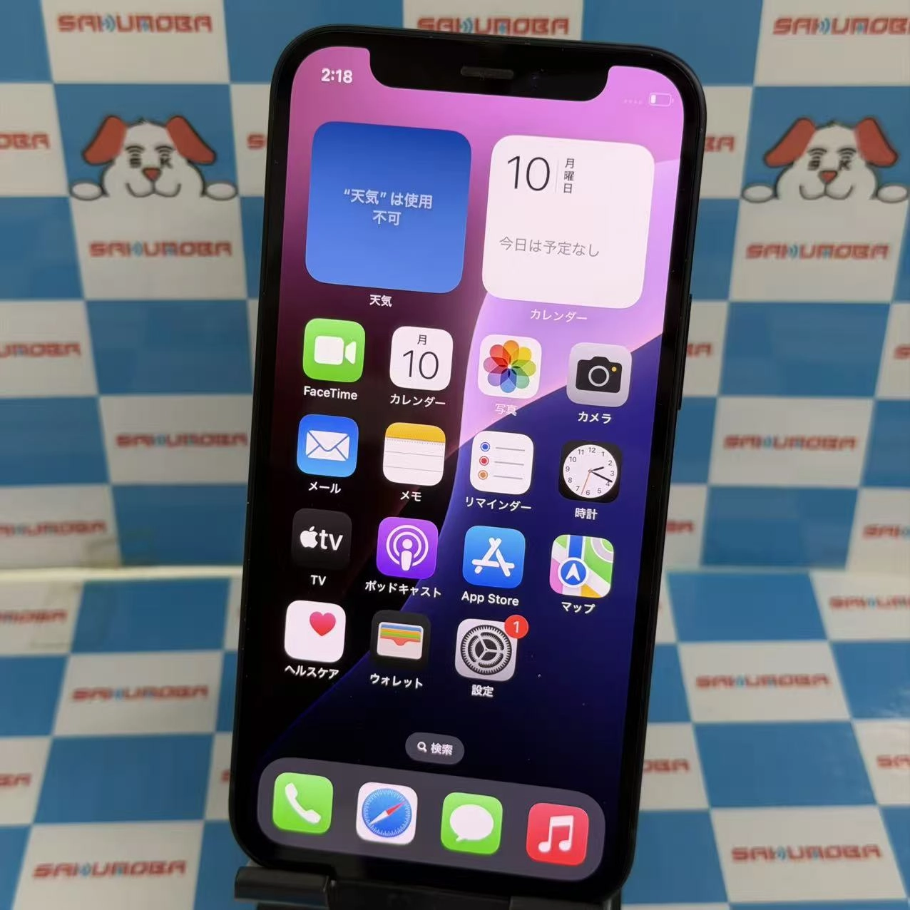 iPhone12 mini 64GB ブラック MGA03J/A docomo版SIMフリー