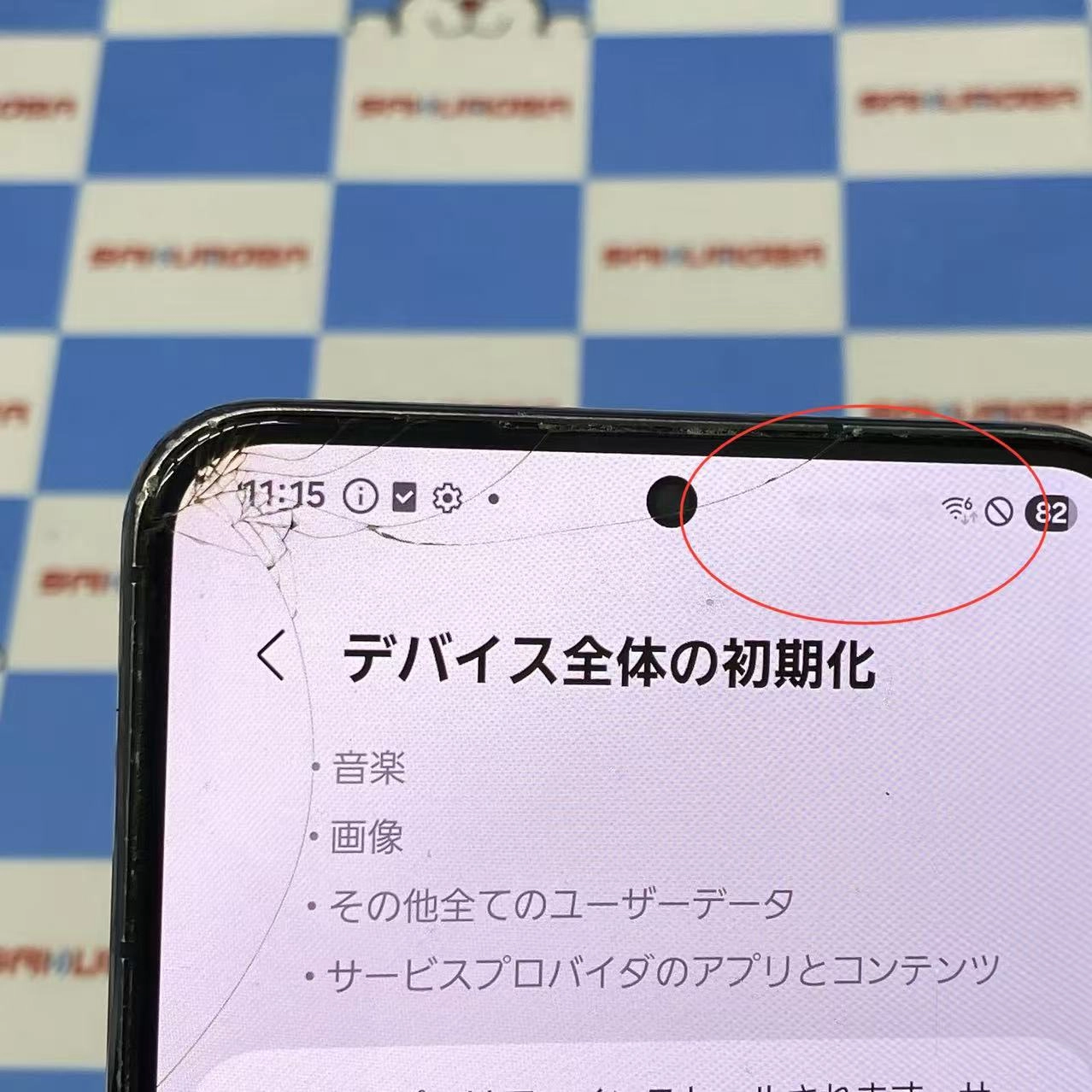 Galaxy S22 8GB/256GB ファントムブラック SCG13 AU版SIMフリー ジャンク品