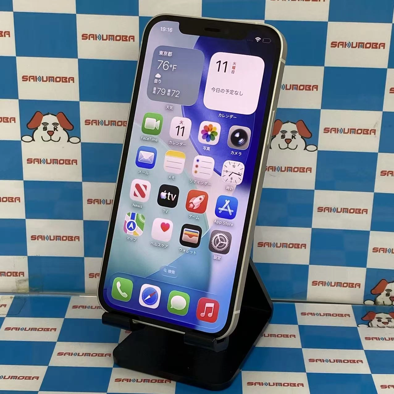 iPhone12 256GB ホワイト MGJ13J/A docomo版SIMフリー