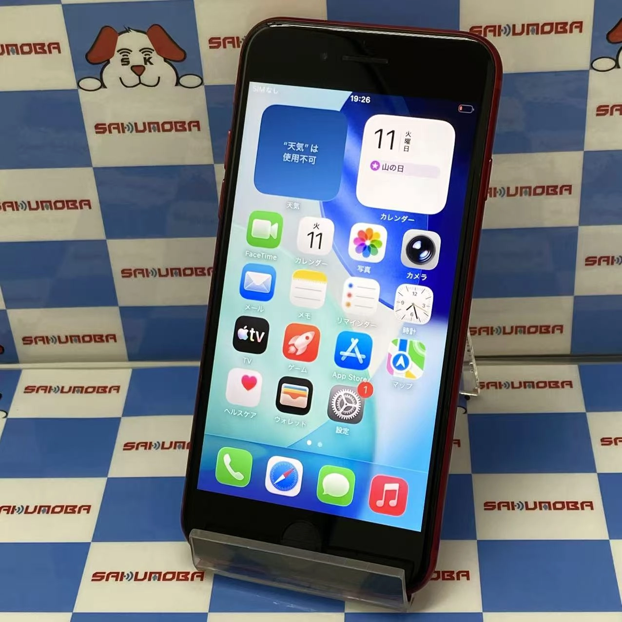 iPhoneSE 第2世代 256GB Product Red MXVV2J/A SIMフリー 訳あり品