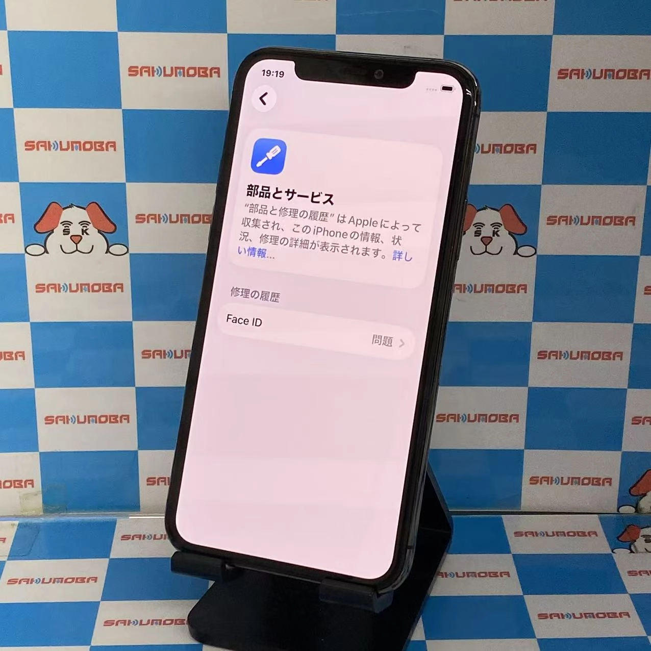 iPhone11 Pro 256GB スペースグレイ NWC72J/A docomo版SIMフリージャンク品