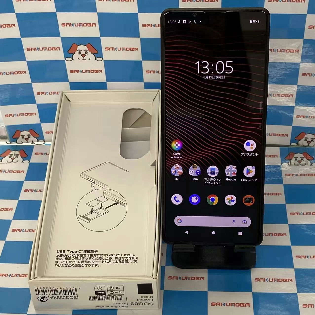 Xperia 1 III 12GB/256GB フロストブラック SOG03 AU版SIMフリー au