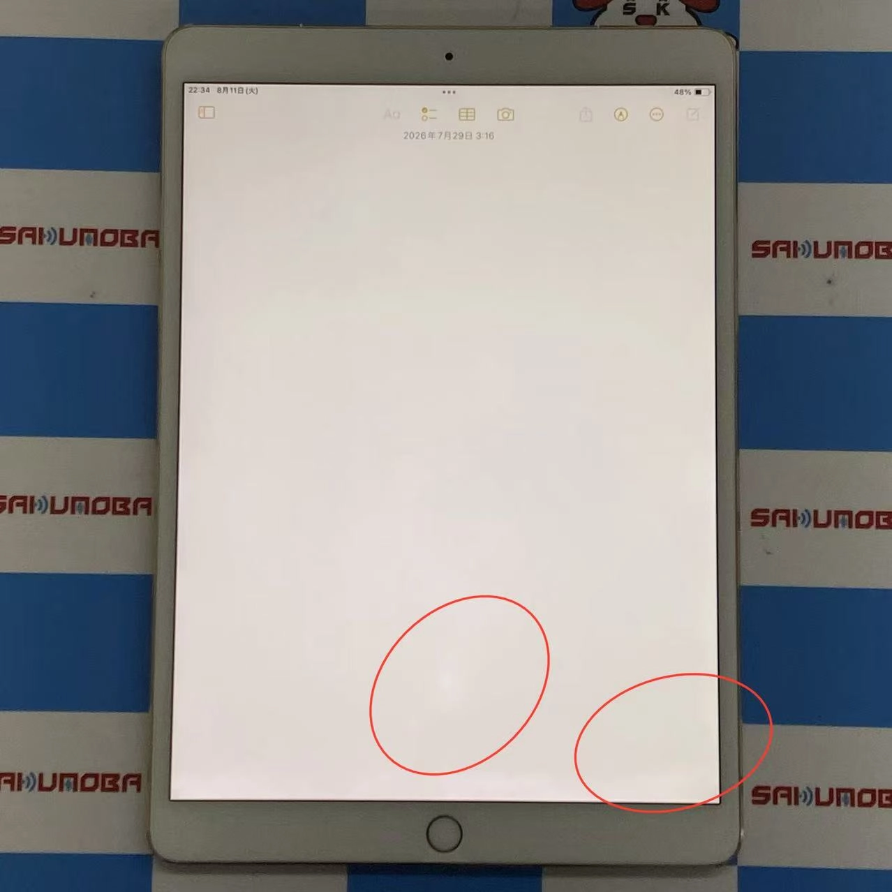 iPad Pro 10.5インチ Wi-Fi+Cellular 64GB ゴールド MQF12J/A SIMフリー