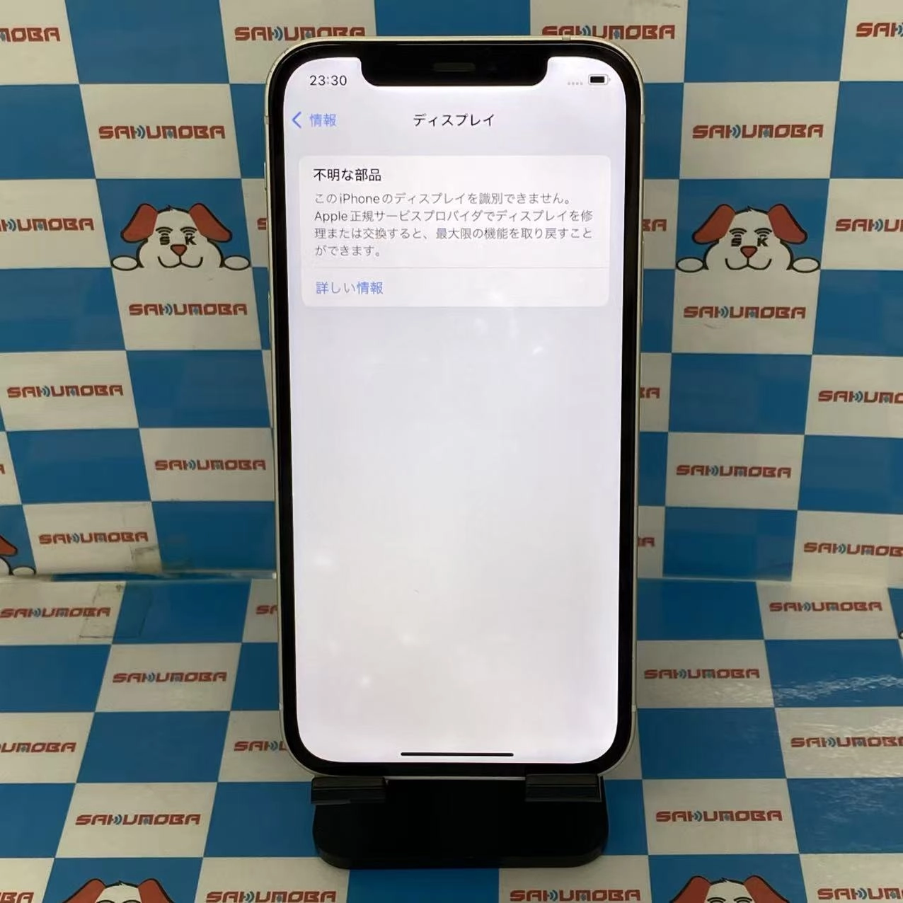 iPhone12 64GB ホワイト MGHP3J/A docomo版SIMフリージャンク品