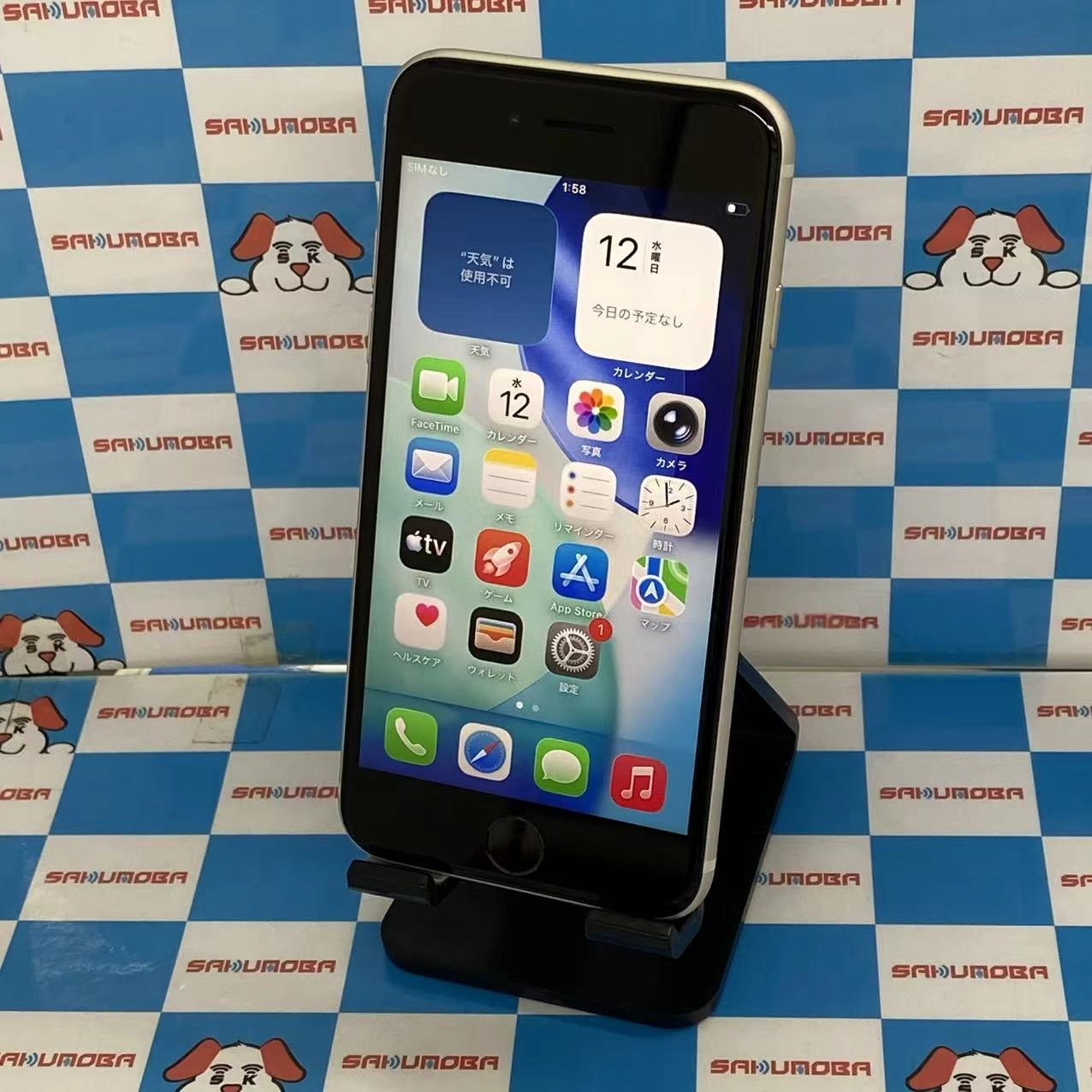 iPhoneSE 第3世代 128GB スターライト MMYG3J/A AU版SIMフリー 訳あり品