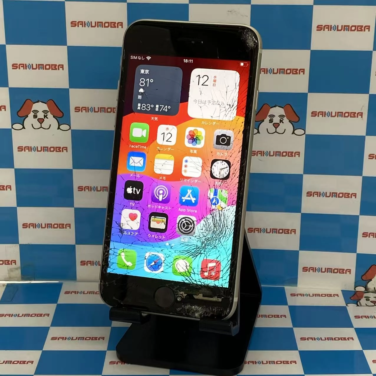 iPhoneSE 第3世代 64GB スターライト MMYD3J/A SoftBank版SIMフリージャンク品