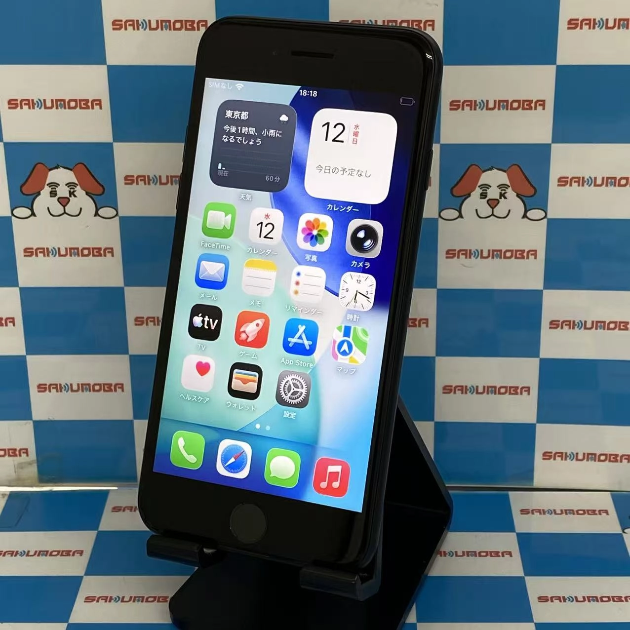 iPhoneSE 第3世代 64GB ミッドナイト MMYC3J/A SoftBank版SIMフリー美品