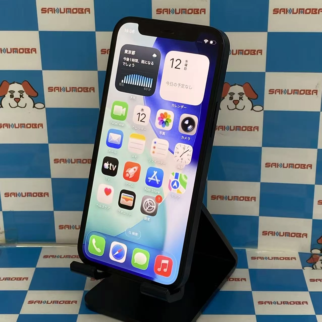 iPhone12 mini 128GB ブラック MGDJ3J/A SIMロック解除済 docomo訳あり品