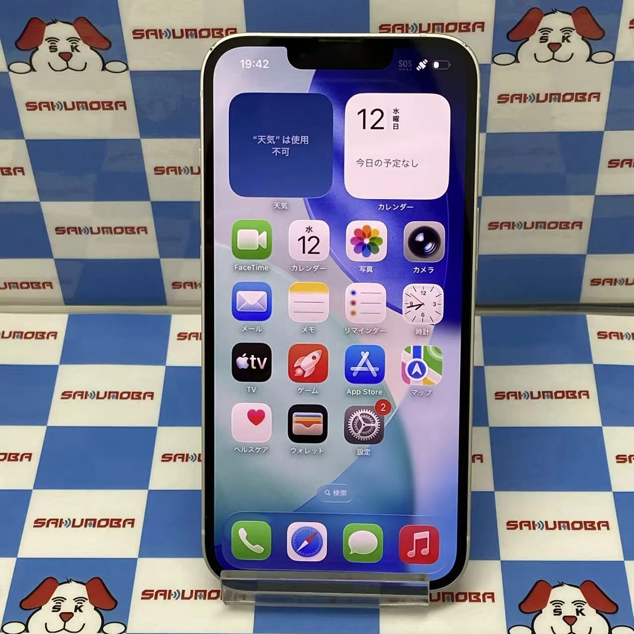 iPhone14 256GB スターライト NPW33J/A SoftBank版SIMフリー訳あり品