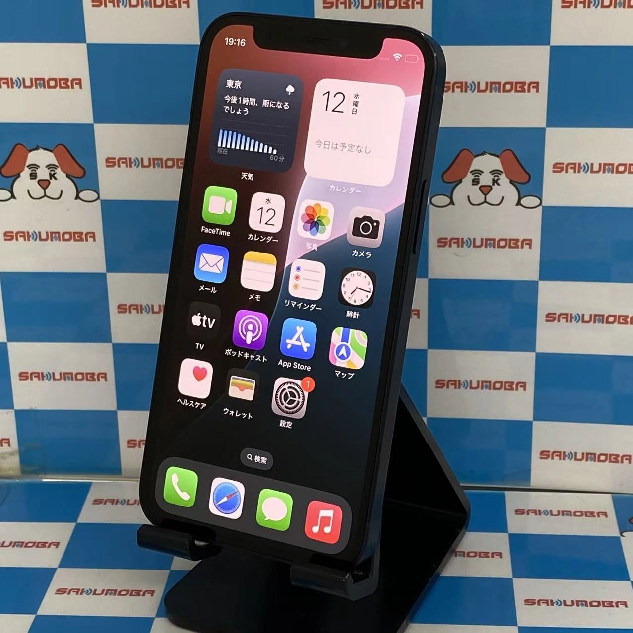 iPhone12 mini 64GB ブラック MGA03J/A SoftBank版SIMフリー訳あり品