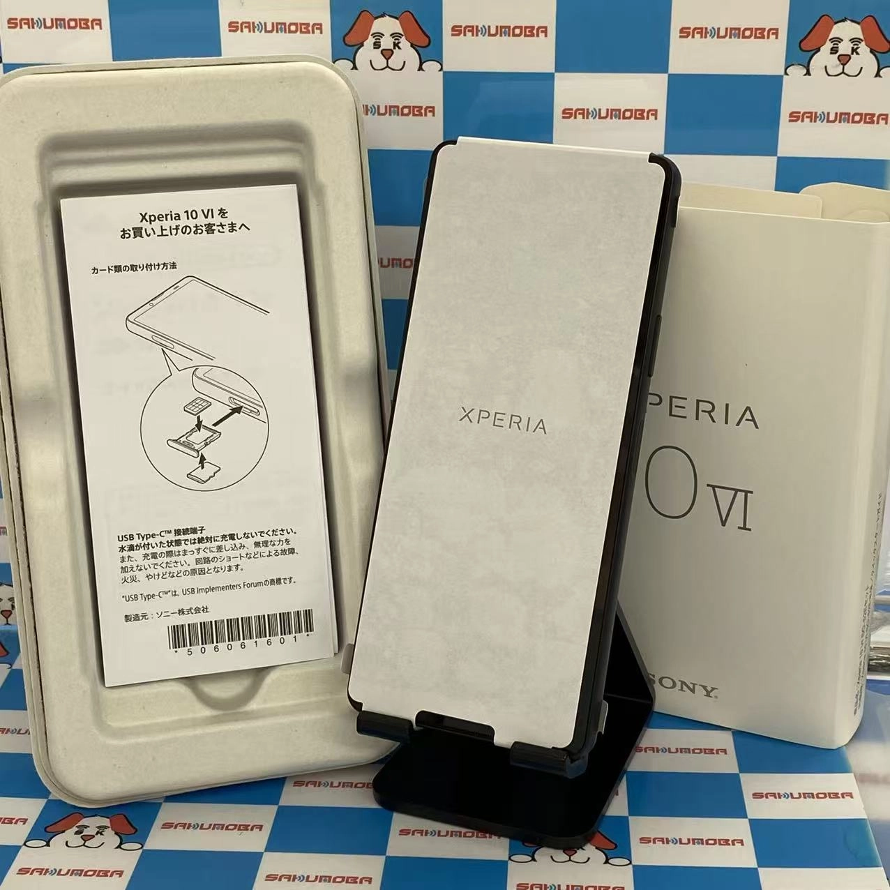 Xperia 10 VI 6GB/128GB ブラック SO-52E docomo版SIMフリー開封未使用品新