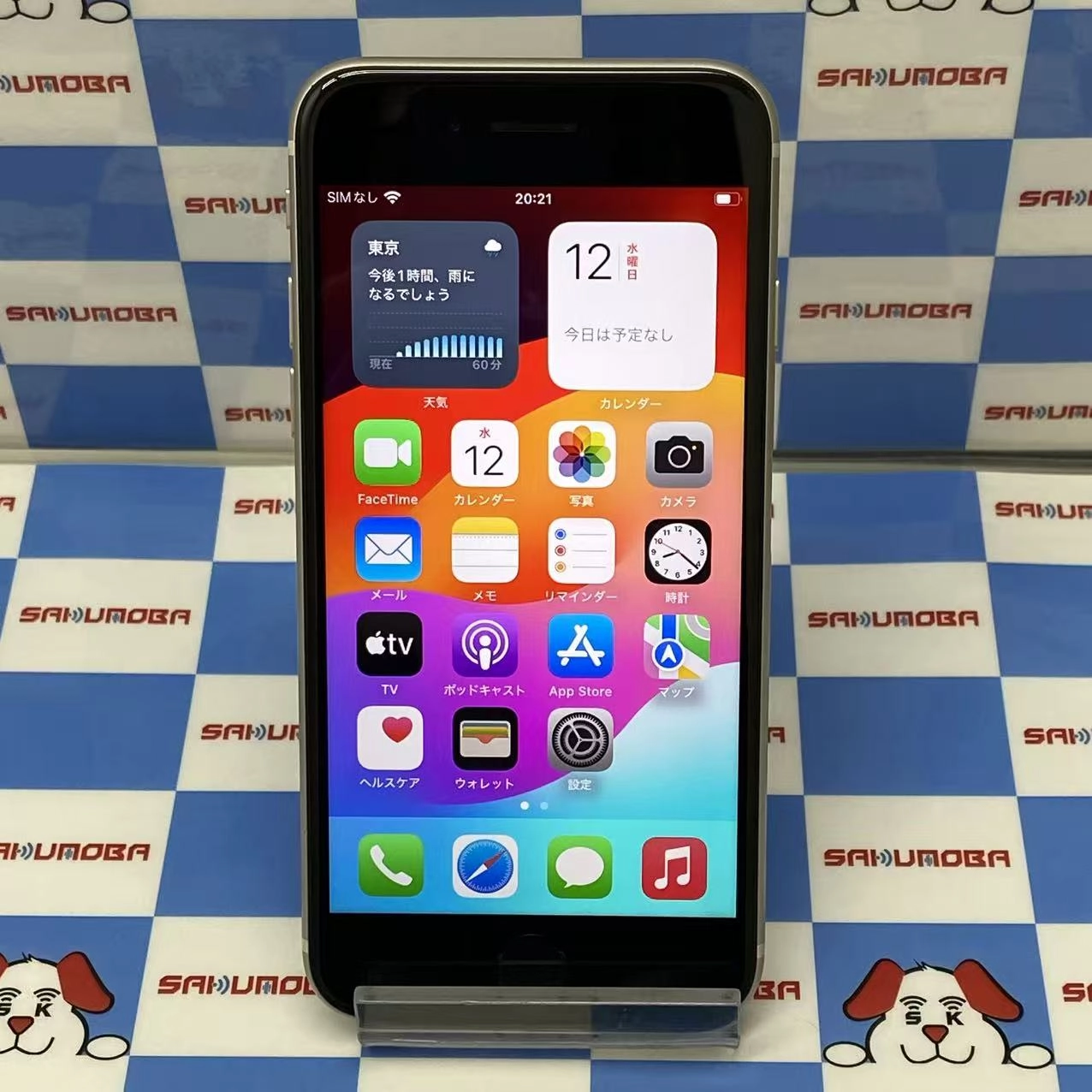 iPhoneSE 第3世代 64GB スターライト MMYD3J/A SoftBank版SIMフリー訳あり品