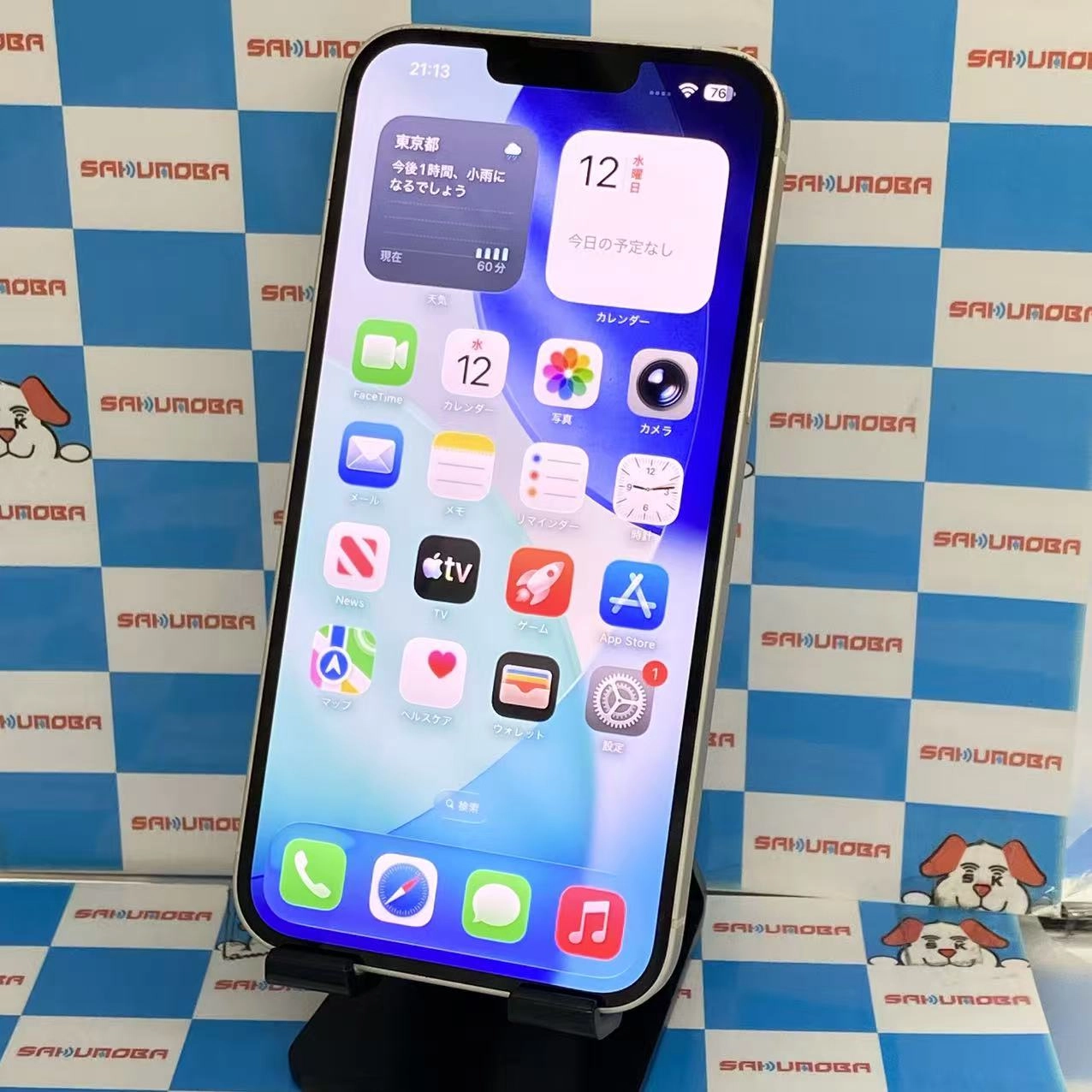 iPhone14 Plus 128GB スターライト MQ4D3J/A AU版SIMフリー