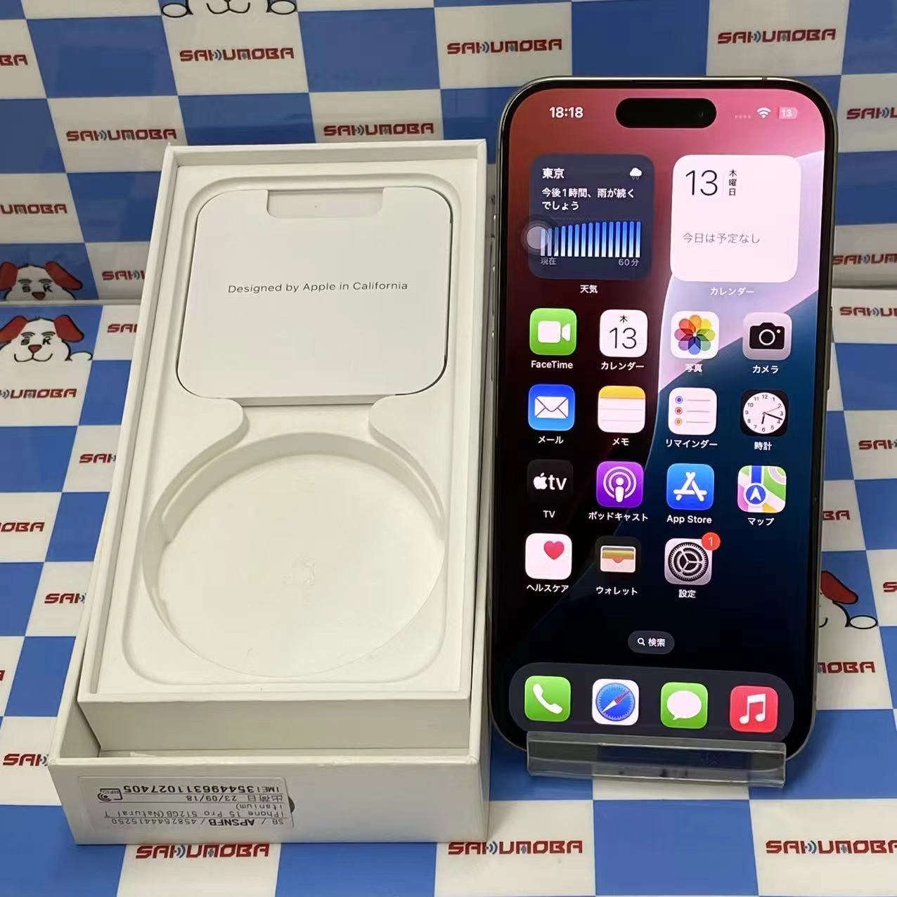 iPhone15 Pro 512GB ナチュラルチタニウム MTUK3J/A SoftBank版SIMフリー