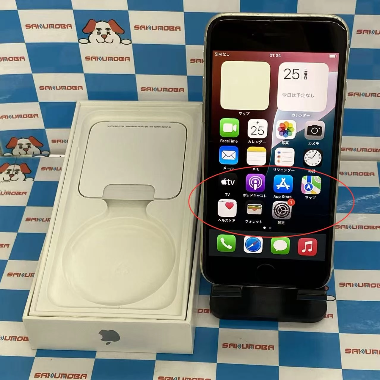 iPhoneSE 第3世代 64GB スターライト MMYD3J/A SoftBank版SIMフリージャンク品