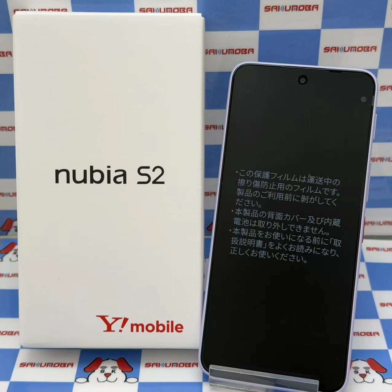 Nubia S2 6GB/128GB ラベンダー A504ZT Y!mobile版SIMフリー 開封未使用品