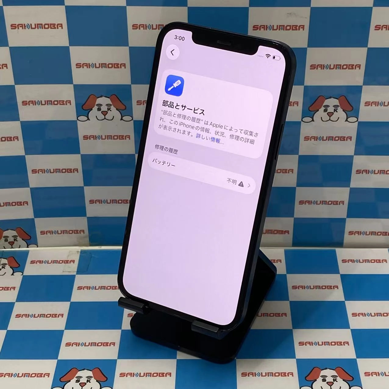 iPhone12 64GB ブラック MGHN3J/A SoftBank版SIMフリー ジャンク品