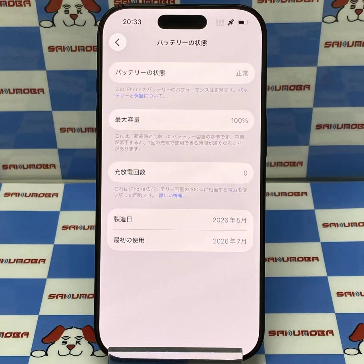 iPhone16 Pro 128GB ブラックチタニウム NYMV3J/A AU版SIMフリー 交換未使用品 au