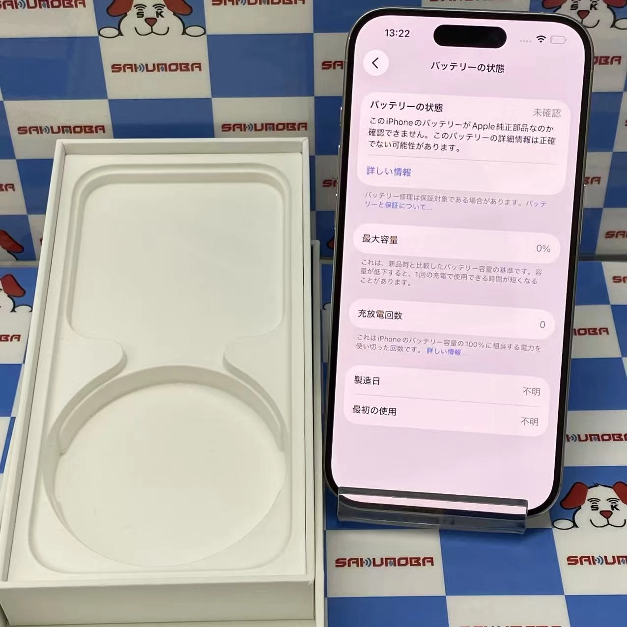 iPhone15 Pro 128GB ホワイトチタニウム MTU83J/A Apple版SIMフリー ジャンク品