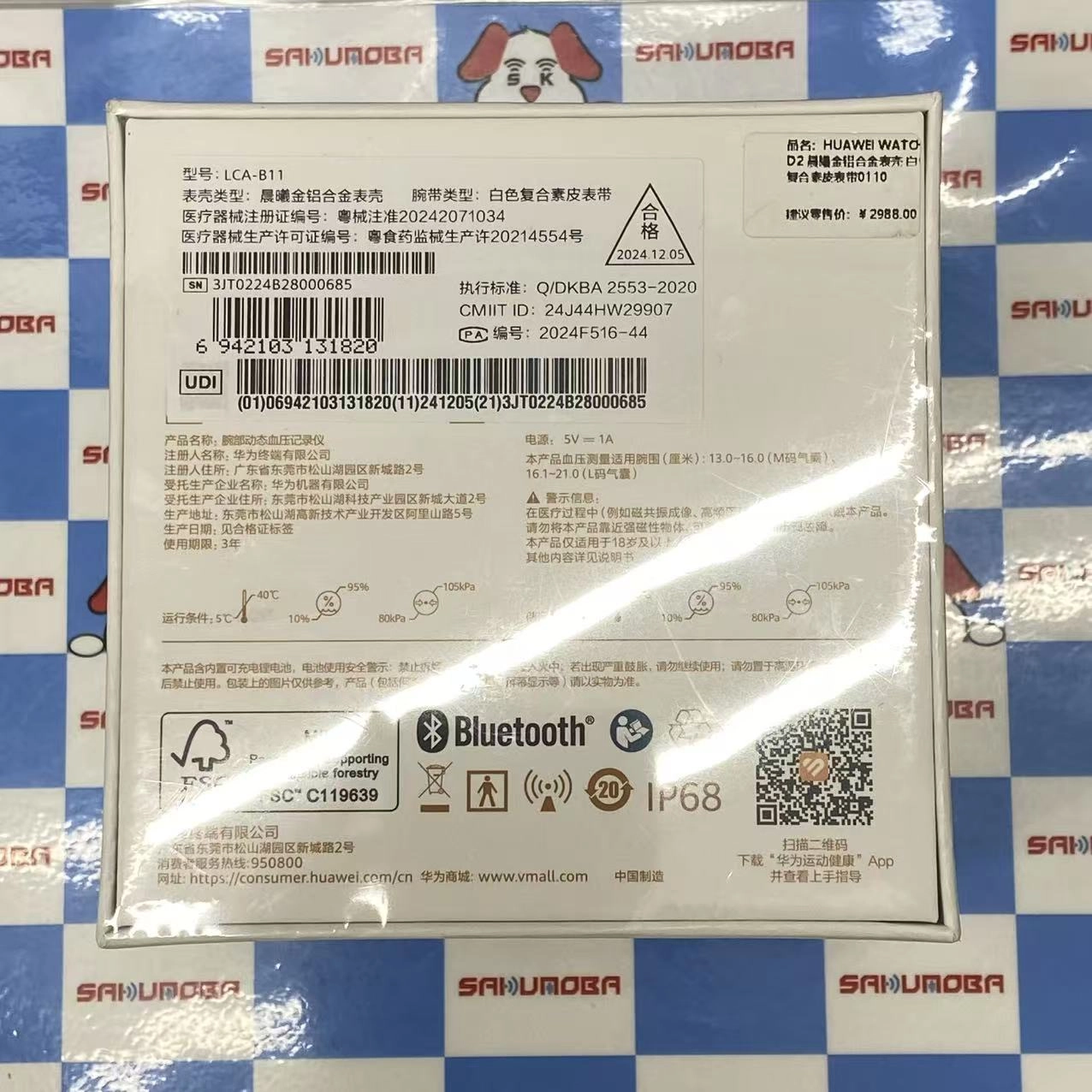Huawei Watch D2 - ライトゴールド LCA-B11 未開封未使用品 中国版