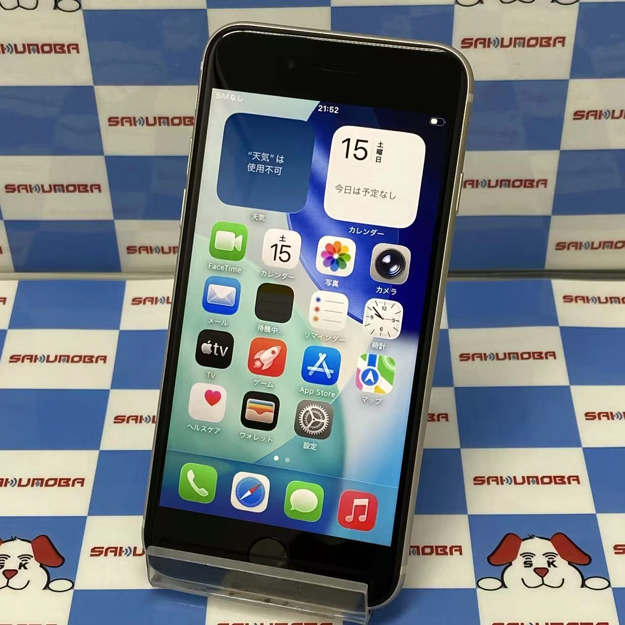 iPhoneSE 第3世代 64GB スターライト MMYD3J/A docomo版SIMフリー 極美品