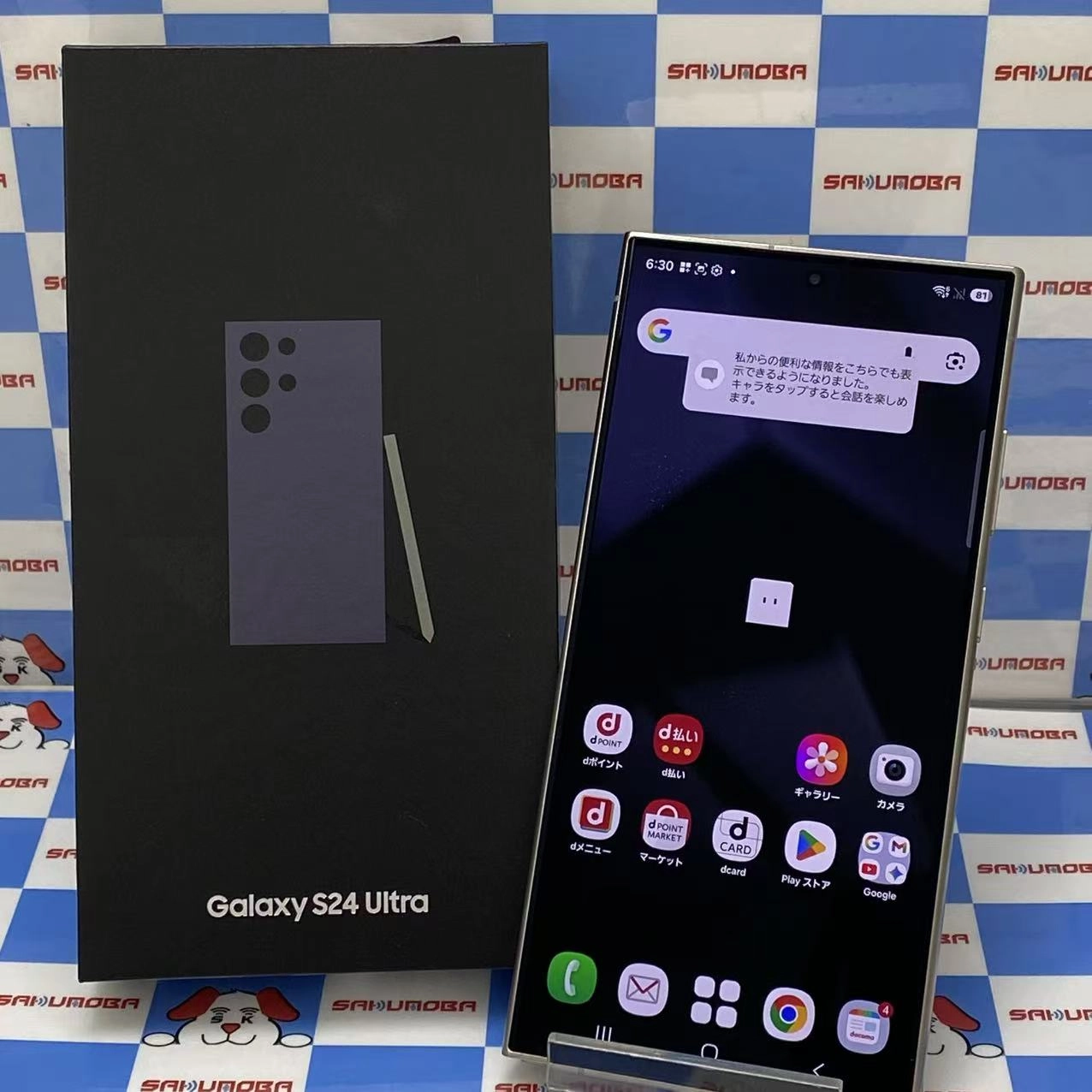 Galaxy S24 Ultra 12GB/256GB Titanium Violet SC-52E docomo版SIMフリー
