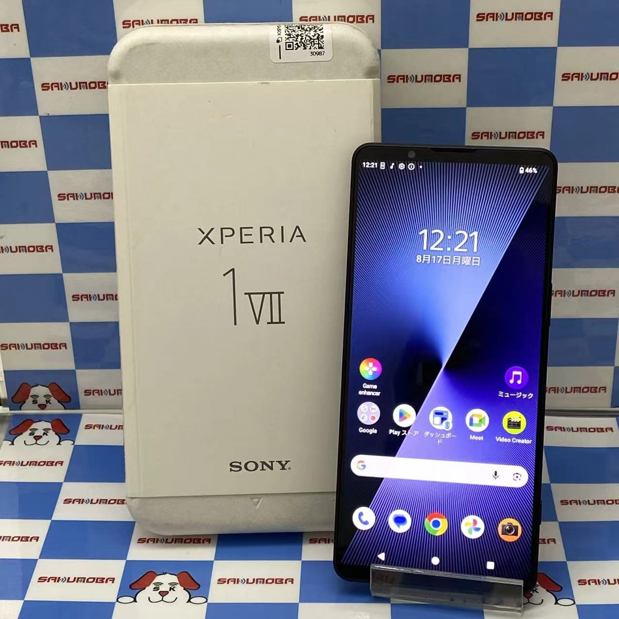 Xperia 1 VII 256GB スレートブラック XQ-FS44 SIMフリー 極美品