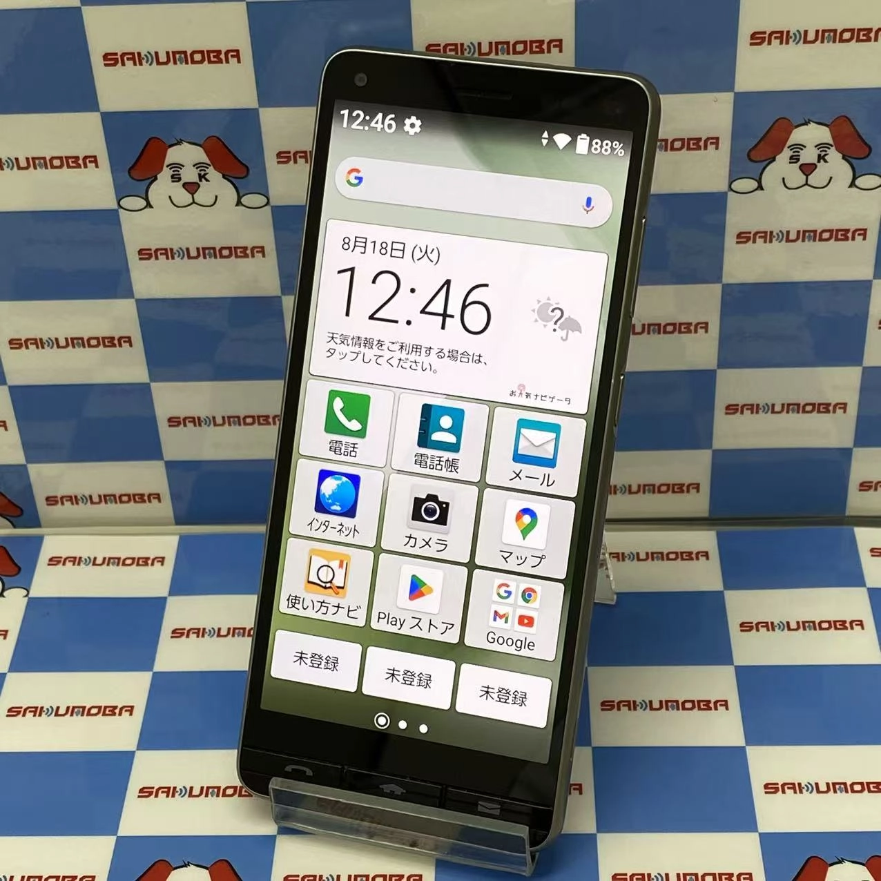 BASIO4 32GB シャンパンゴールド KYV47-u AU版SIMフリー au