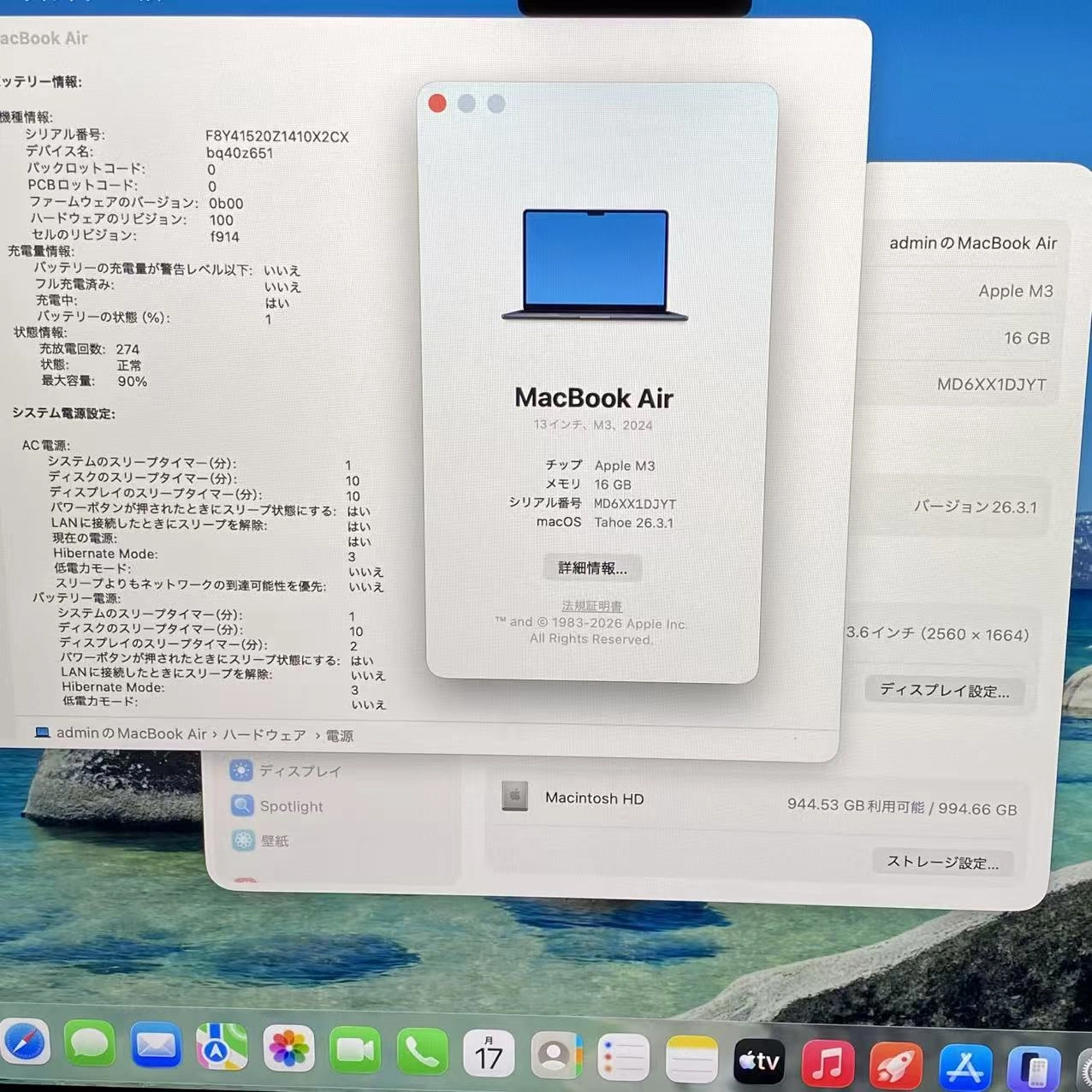 MacBook Air 13インチ M3 2024 (CPU:8C/GPU:10C)16GB 1TB ミッドナイト A3113