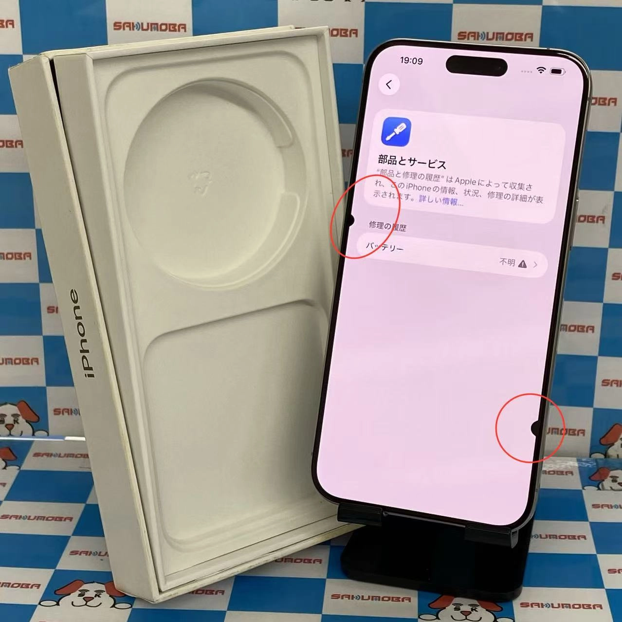 iPhone15 Pro Max 256GB ナチュラルチタニウム MU6R3J/A SIMフリージャンク品